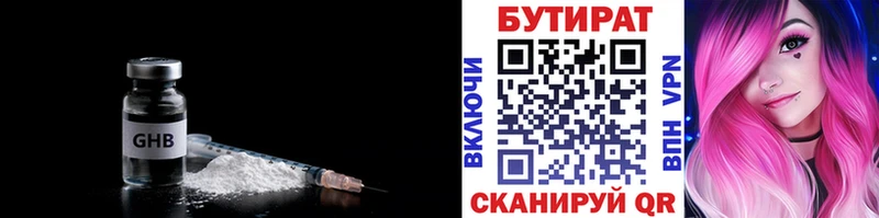 купить закладку  Новохопёрск  БУТИРАТ оксибутират 