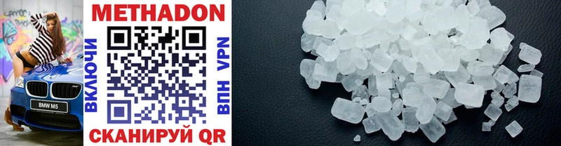 МЕТАДОН methadone Новохопёрск