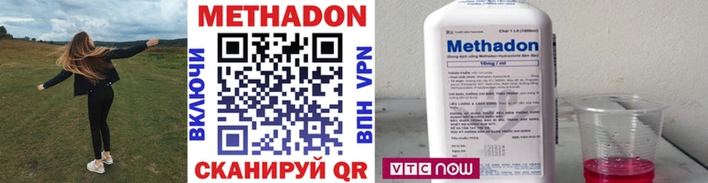 МЕТАДОН VHQ  купить   Новохопёрск 